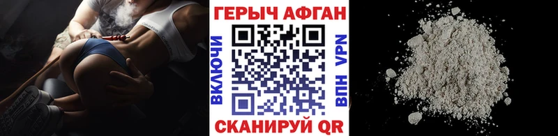 Героин герыч  Тбилисская 
