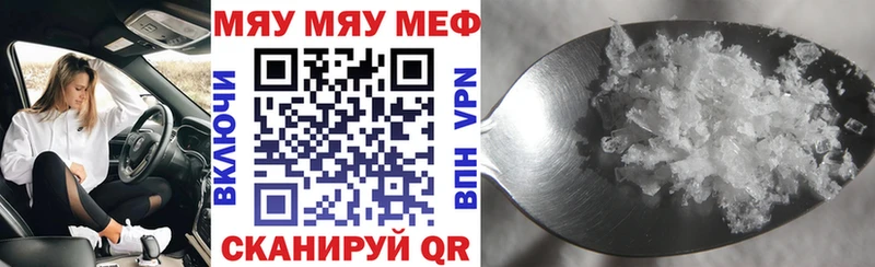 Меф 4 MMC  darknet наркотические препараты  Тбилисская  наркошоп 