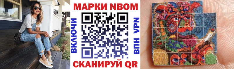 Марки NBOMe 1,8мг  где купить наркотик  Тбилисская 